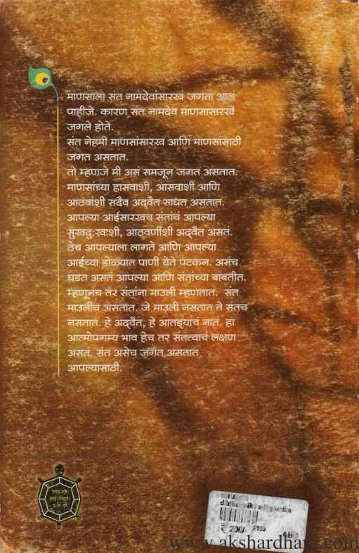 Nirupan (निरुपण)