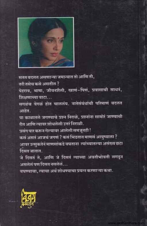 Jhalal (झळाळ)
