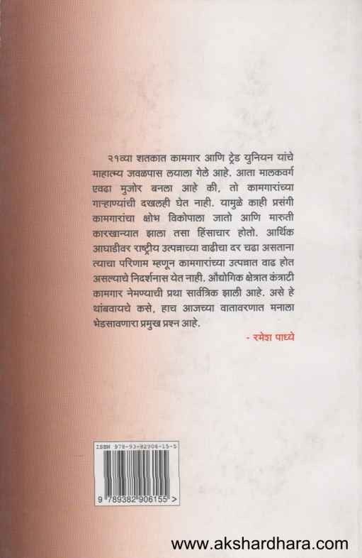 Bhatakanti (भटकंती)