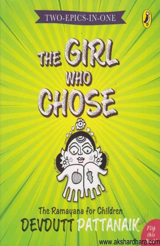 Two Epics In One The Girl Who Chose ( Two Epics In One The Girl Who Chose )