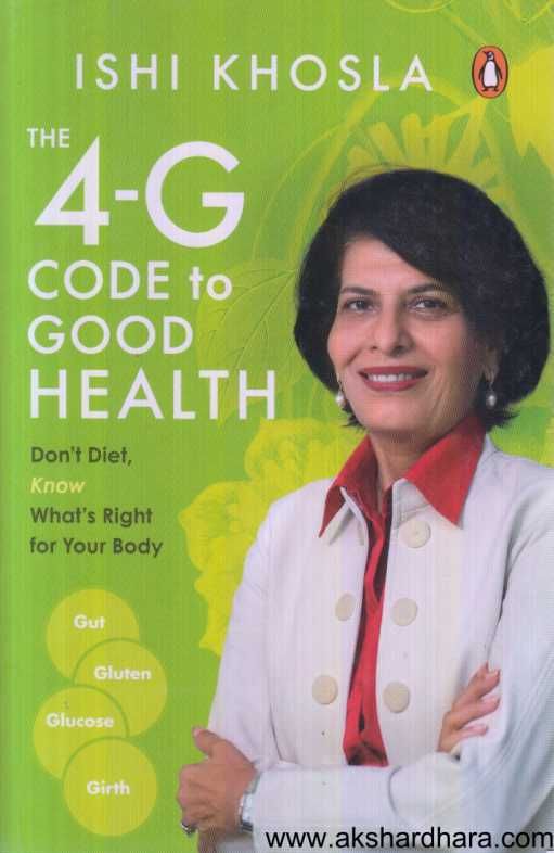 The 4 G Code To Good Health ( The 4 G Code To Good Health )