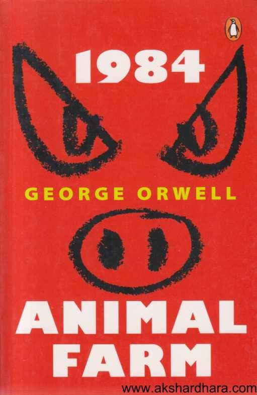 1984 Animal Farm