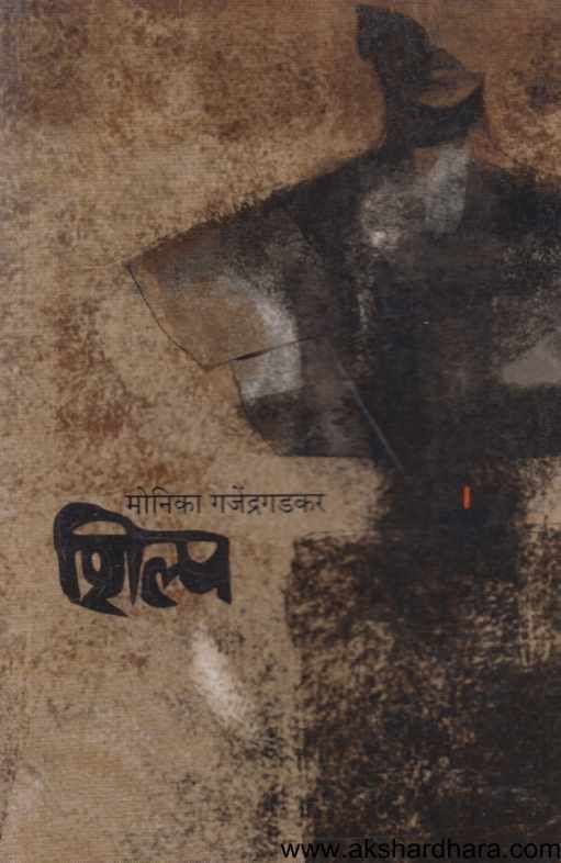 Shilp (शिल्प)