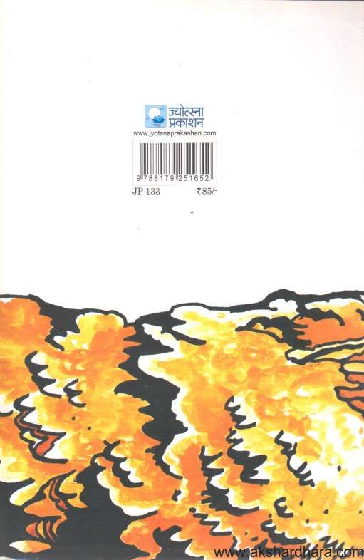 Mitrala Mejavani ( मित्राला मेजवानी )