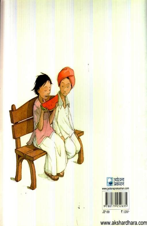 God Bhet ( गोड भेट )