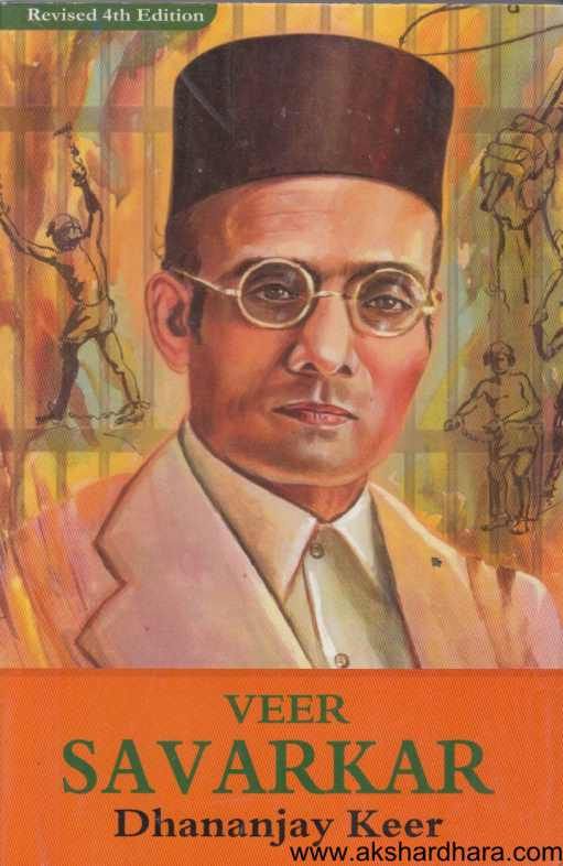 Veer Savarkar ( Veer Savarkar ) – Akshardhara Book Gallery