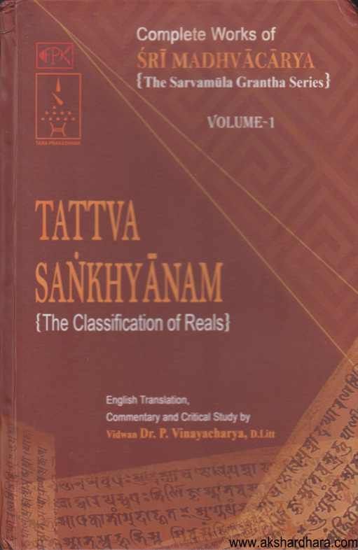 Tattva Sankhyanam ( Tattva Sankhyanam )