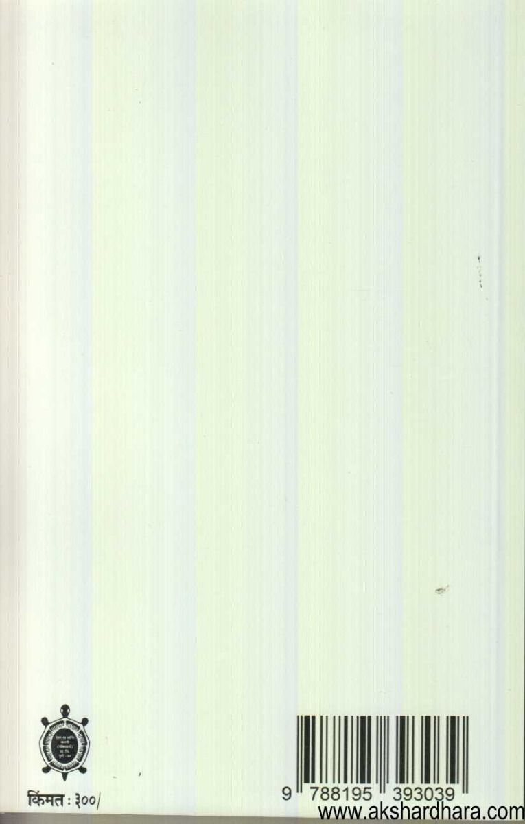 Yerhi Terhi Magajmari ( येर्ही तेर्ही मगजमारी )