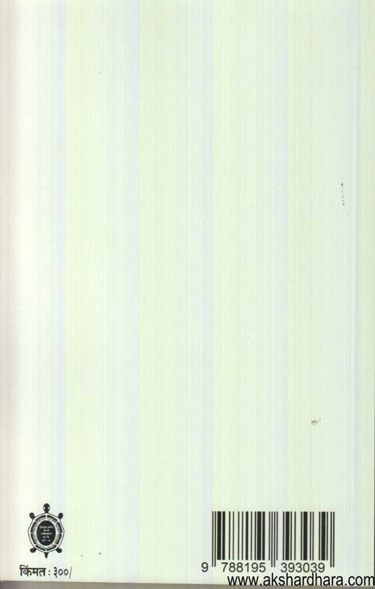 Yerhi Terhi Magajmari ( येर्ही तेर्ही मगजमारी )