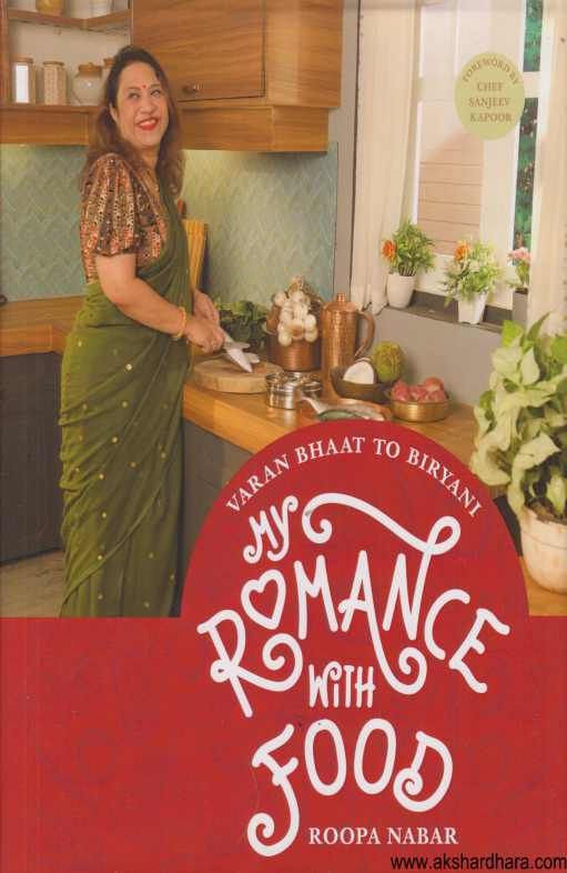 My Romance With Food ( My Romance With Food )