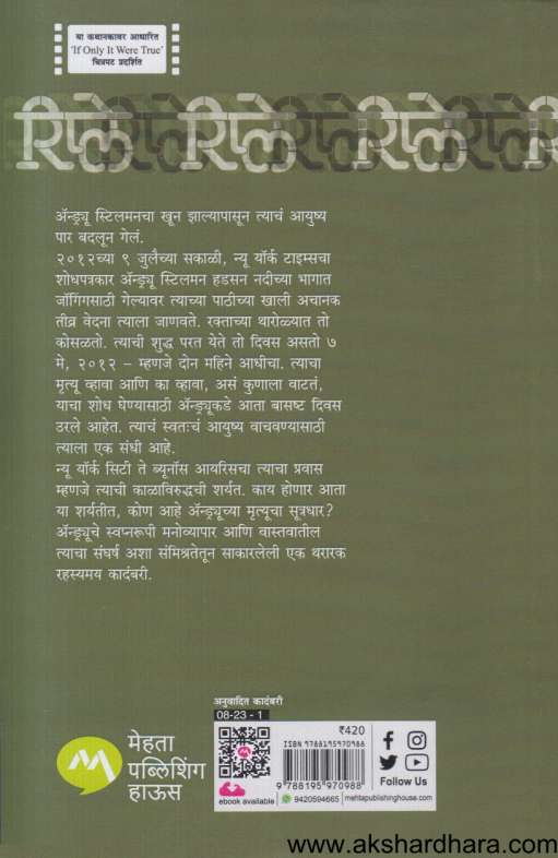Reply (रिप्ले)