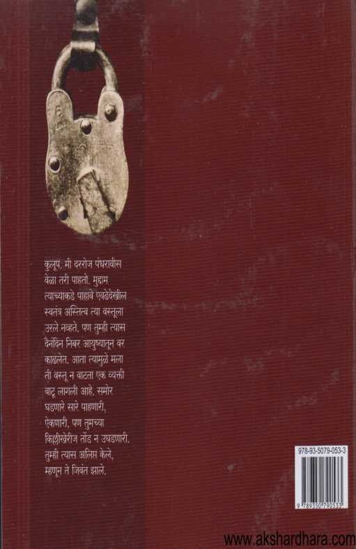 G A Ek Portrait ( जी ए एक पोर्ट्रेट )