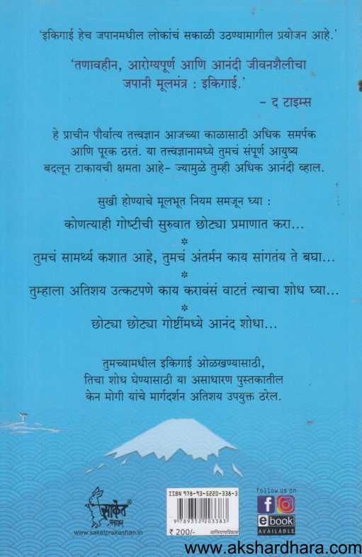 Ikigai ( इकिगाई )