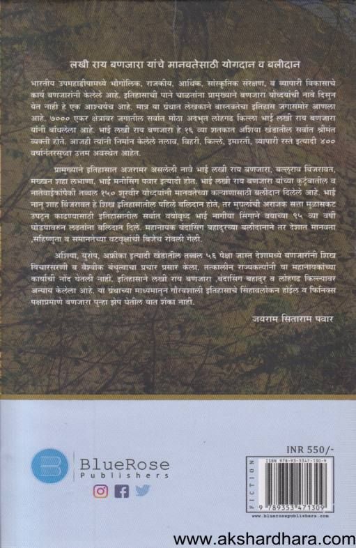 Lohgadha ( लोहगढ )