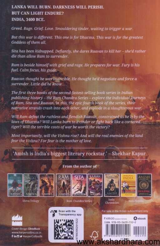 War Of Lanka ( War Of Lanka )