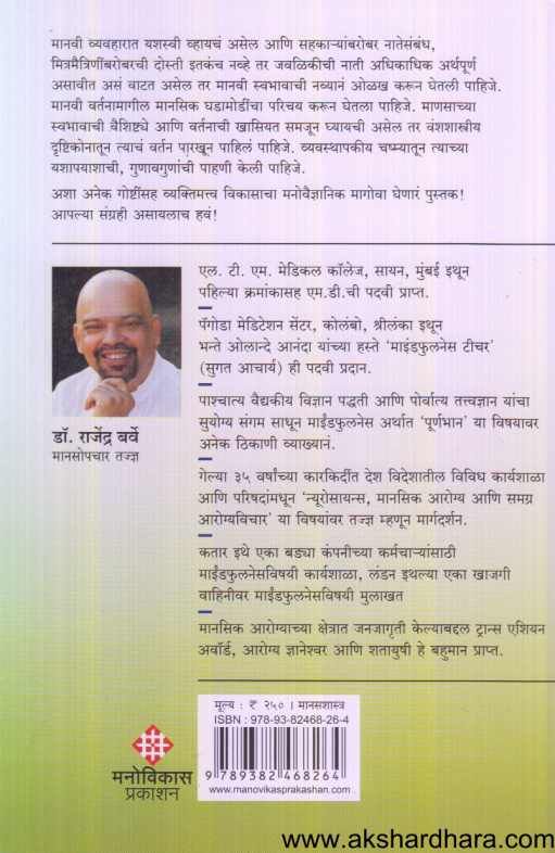 Phulora (फुलोरा)