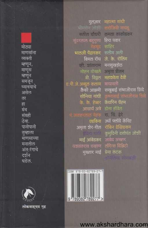 Nivadak Ruturang ( निवडक ऋतुरंग )