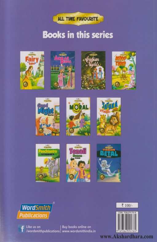 All Time Favourite Good Night Stories