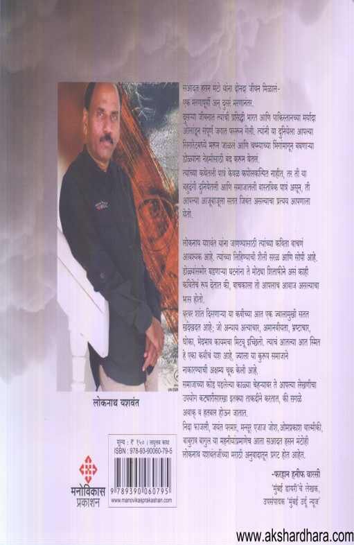 Saadat Hasan Manto ( सआदत हसन मंटो )