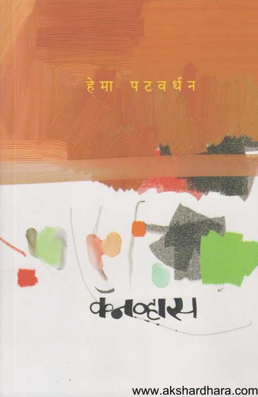 Canvas ( कॅनव्हास )