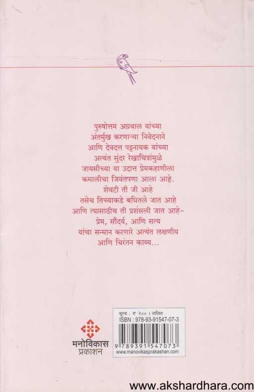 Padmavat ( पद्मावत )