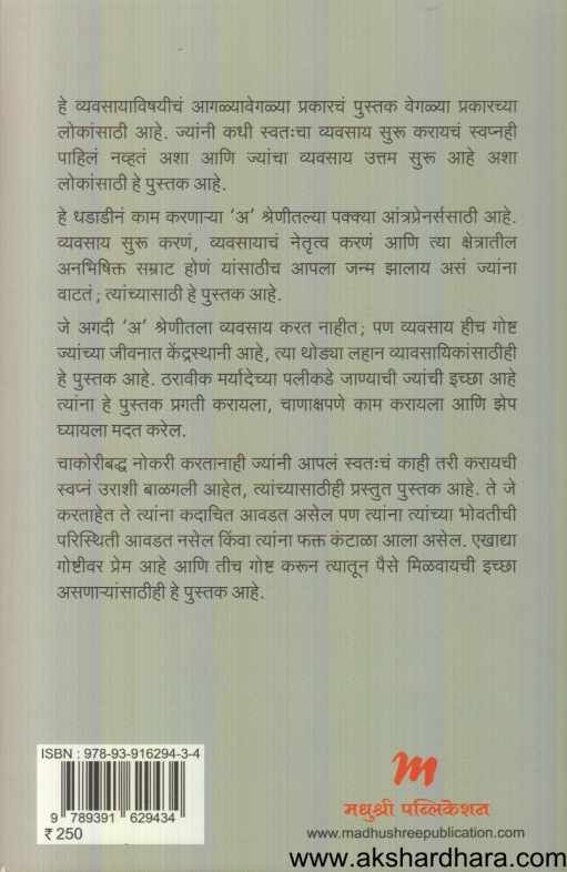 Rework ( रिवर्क )