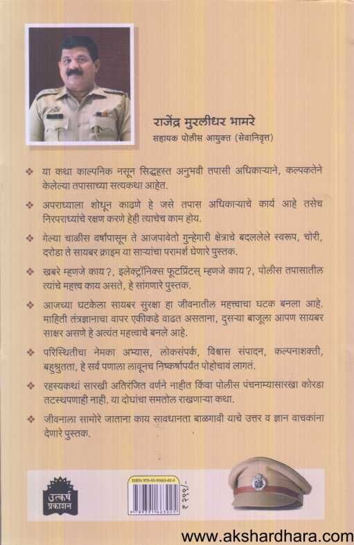 Only One Clue ( ओन्ली वन क्लू )