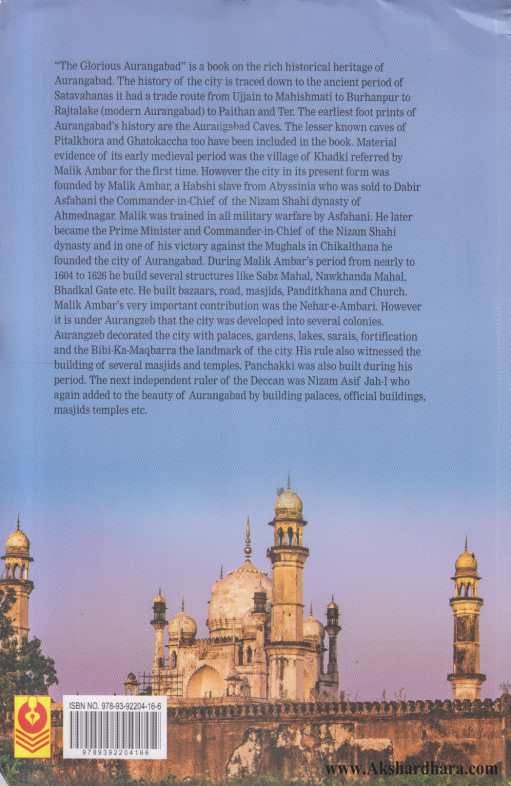 The Glorious Aurangabad