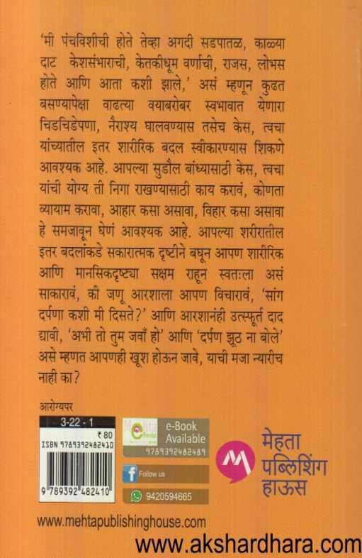 Chala Janun Gheuya Ya Rutuja (चला जाणून घेऊ या ऋतुजा )