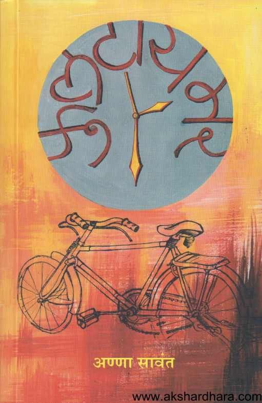 Fulltimer ( फुलटायमर )