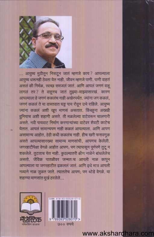 Holi ( होळी )