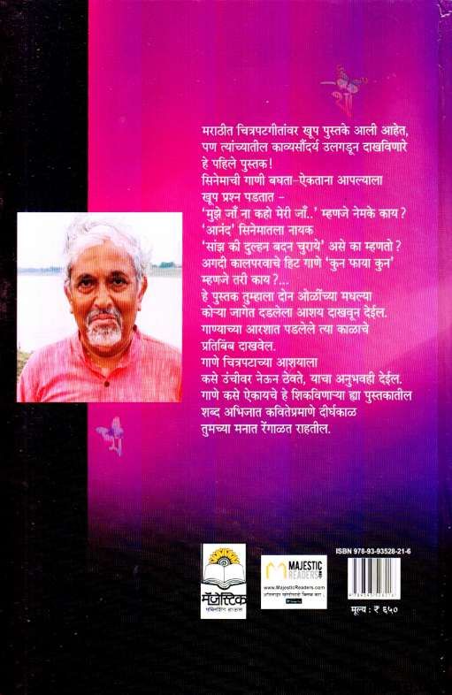 Thodi Si Jami Thoda Asama ( थोडी सी जमी थोडा आसमाँ )