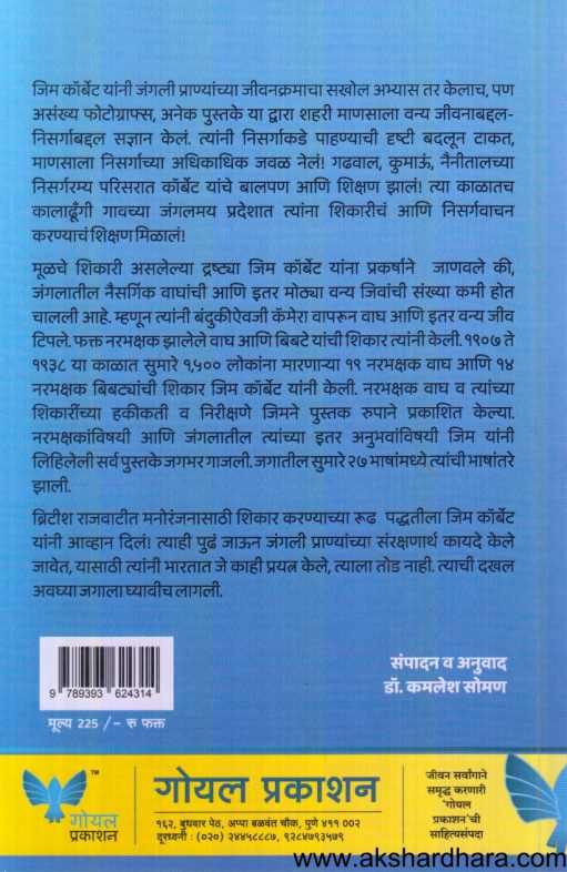 Maza Bharat ( माझा भारत )