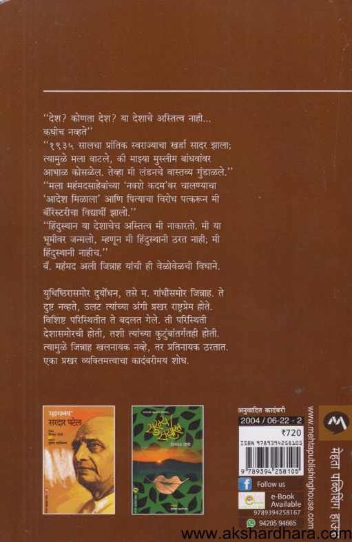 Pratinayak ( प्रतिनायक )