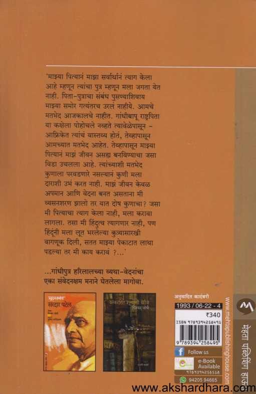 Prakashachi Savali ( प्रकाशाची सावली )