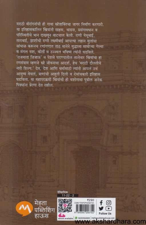 Marathi Doulatiche Nari Shilpa ( मराठी दौलतीचे नारी शिल्प )