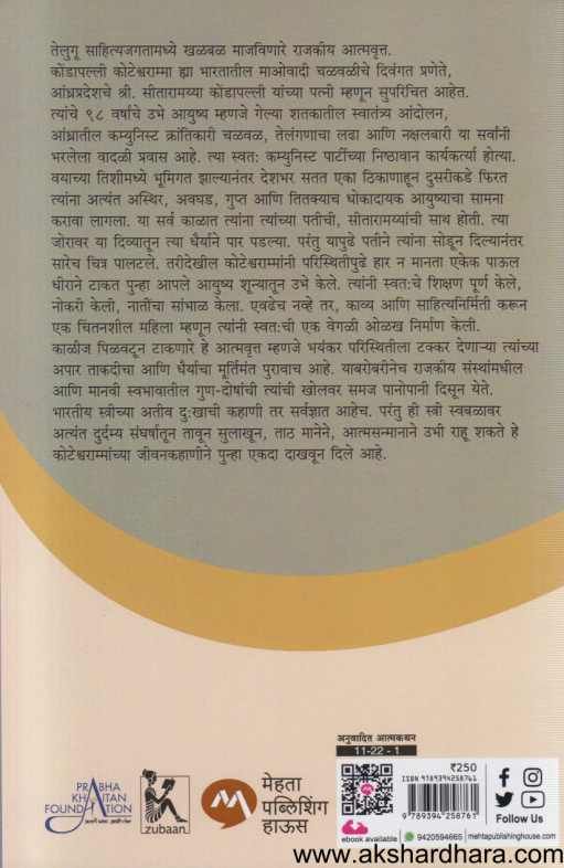 Nirjan Pul ( निर्जन पूल )