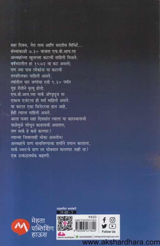 Shall We Tell The President ( शल वी टेल द प्रेसिडेंट )