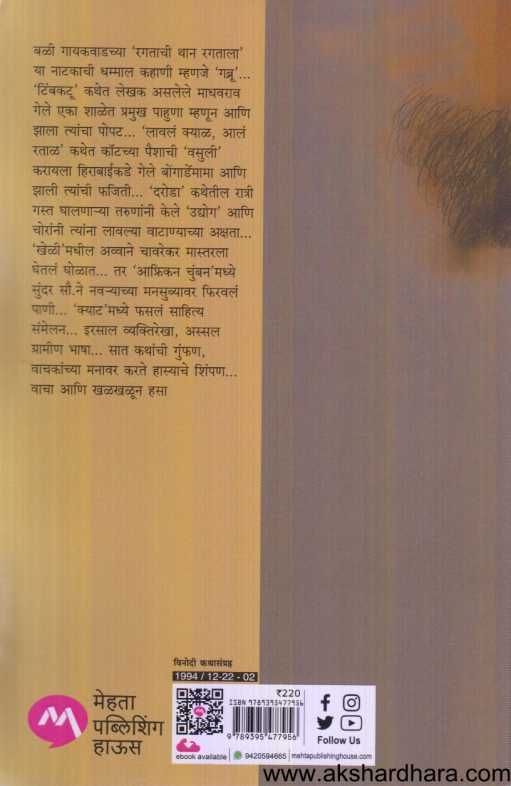 Gabru ( गब्रू )