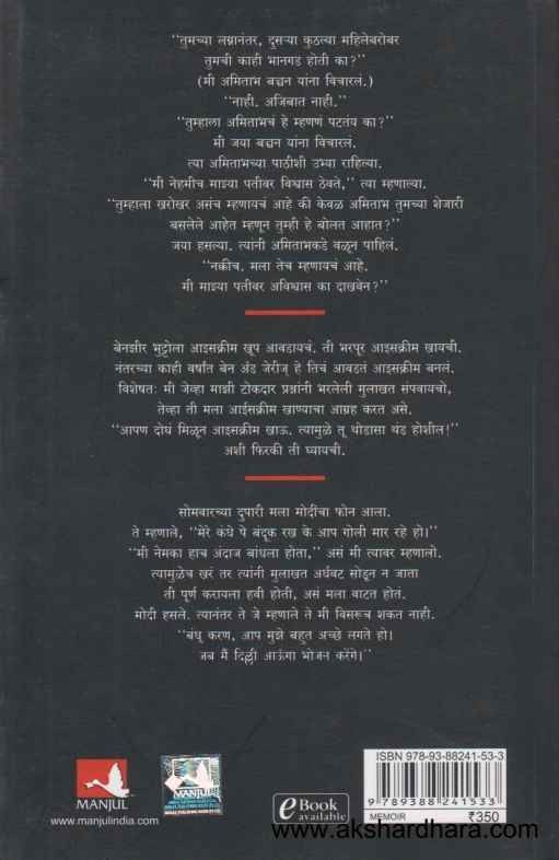 Devils Advocate (डेव्हिल्स अॅडव्होकेट)