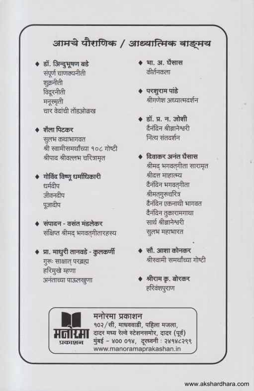 Shri Ganesh Mandir Kosh 1 (श्री गणेश मंदिर कोश 1)