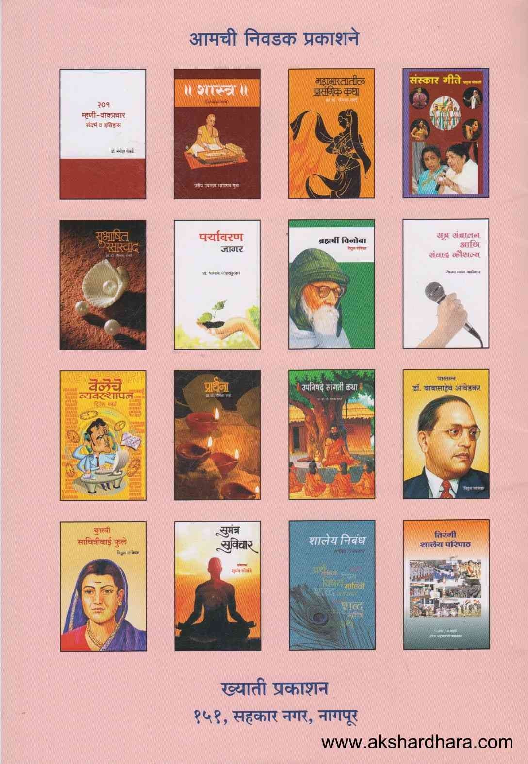 Pandurang Harvalay Aani Itar Goshti (पांडुरंग हरवलाय आणि इतर गोष्टी)