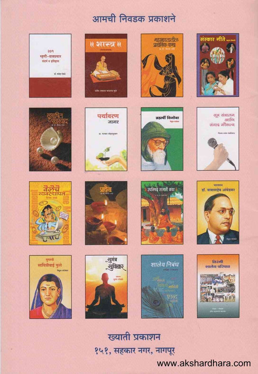 Pandurang Harvalay Aani Itar Goshti (पांडुरंग हरवलाय आणि इतर गोष्टी)