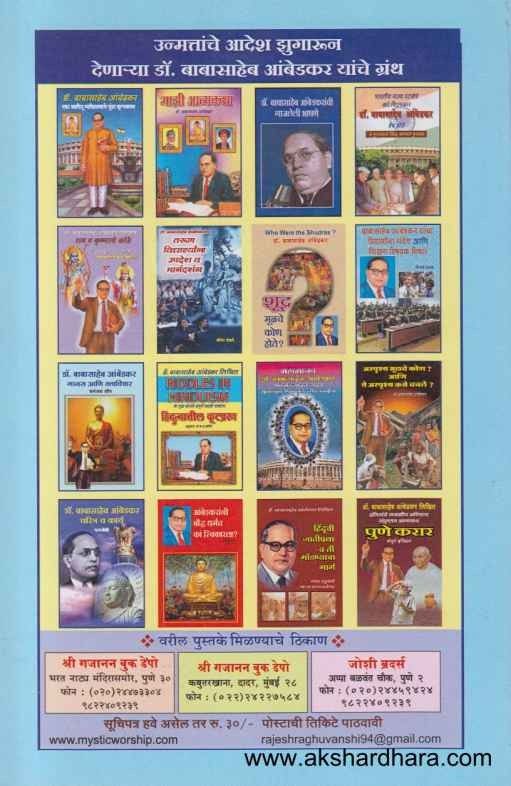 Bharatiya Rajyaghatana (भारतीय राज्यघटना)