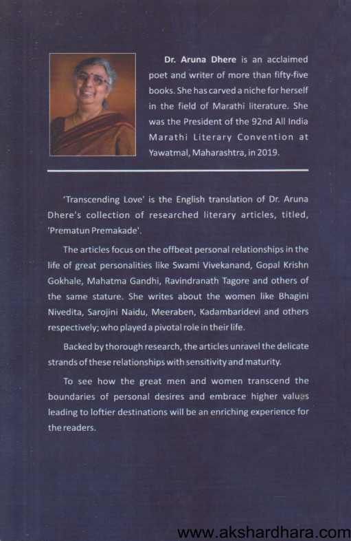 Transcending Love ( Transcending Love )