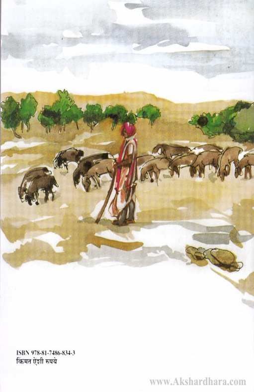 Cover of Bangarwadi (बनगरवाडी) by Vyankatesh Madgulkar