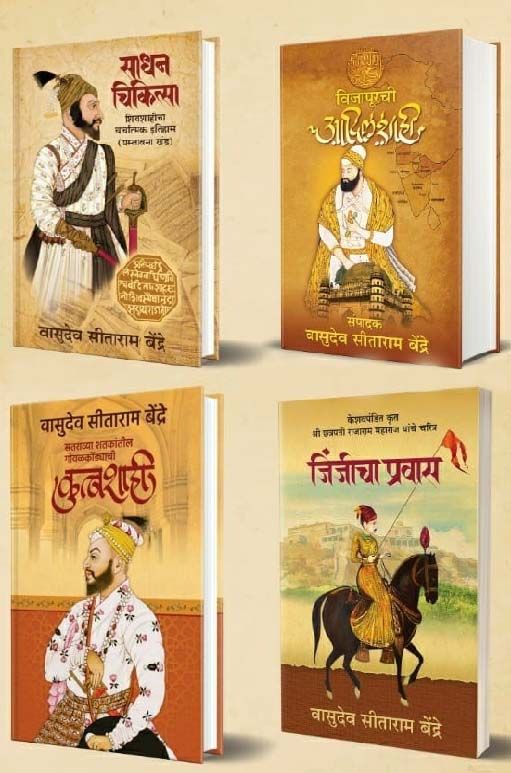 V C Bendre 4 Books Set ( वा सी बेंद्रे ४ पुस्तकांचा सेट )