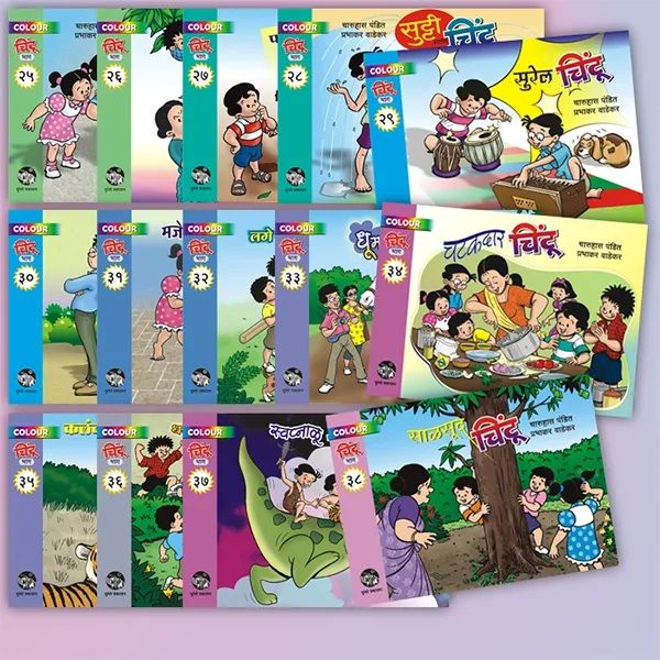 Chintu 25 to 38 ( चिंटू भाग २५ ते ३८ )