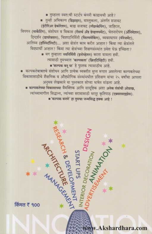 Kalpak Banu Ya ( कल्पक बनू या )