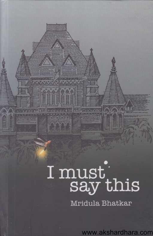 I Must Say This ( I Must Say This )